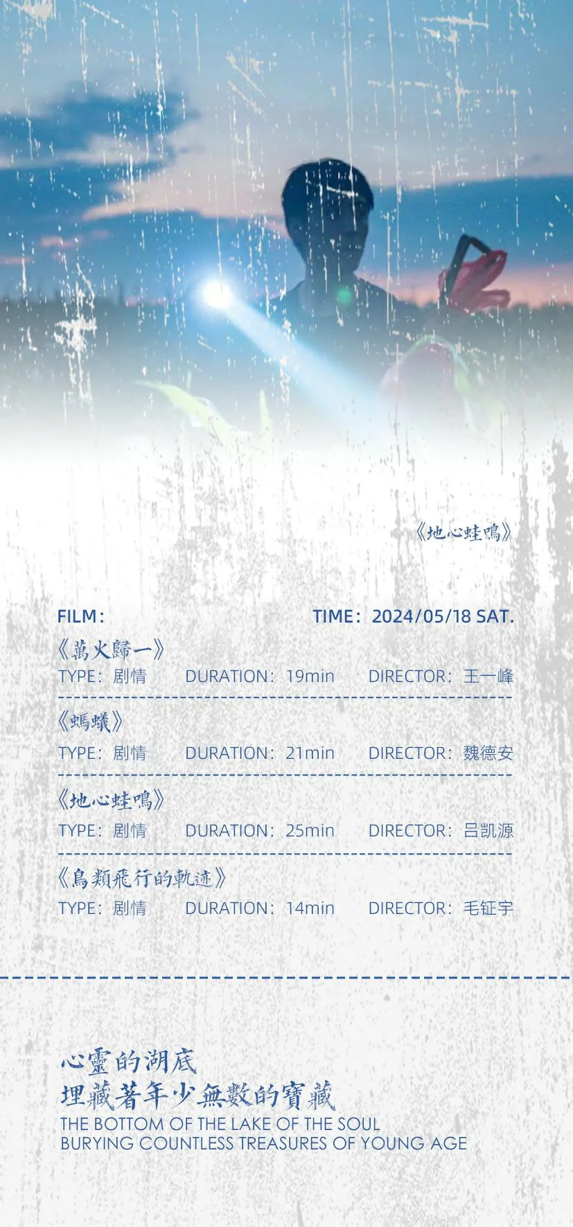 下周末，一起来宁理看电影吧！