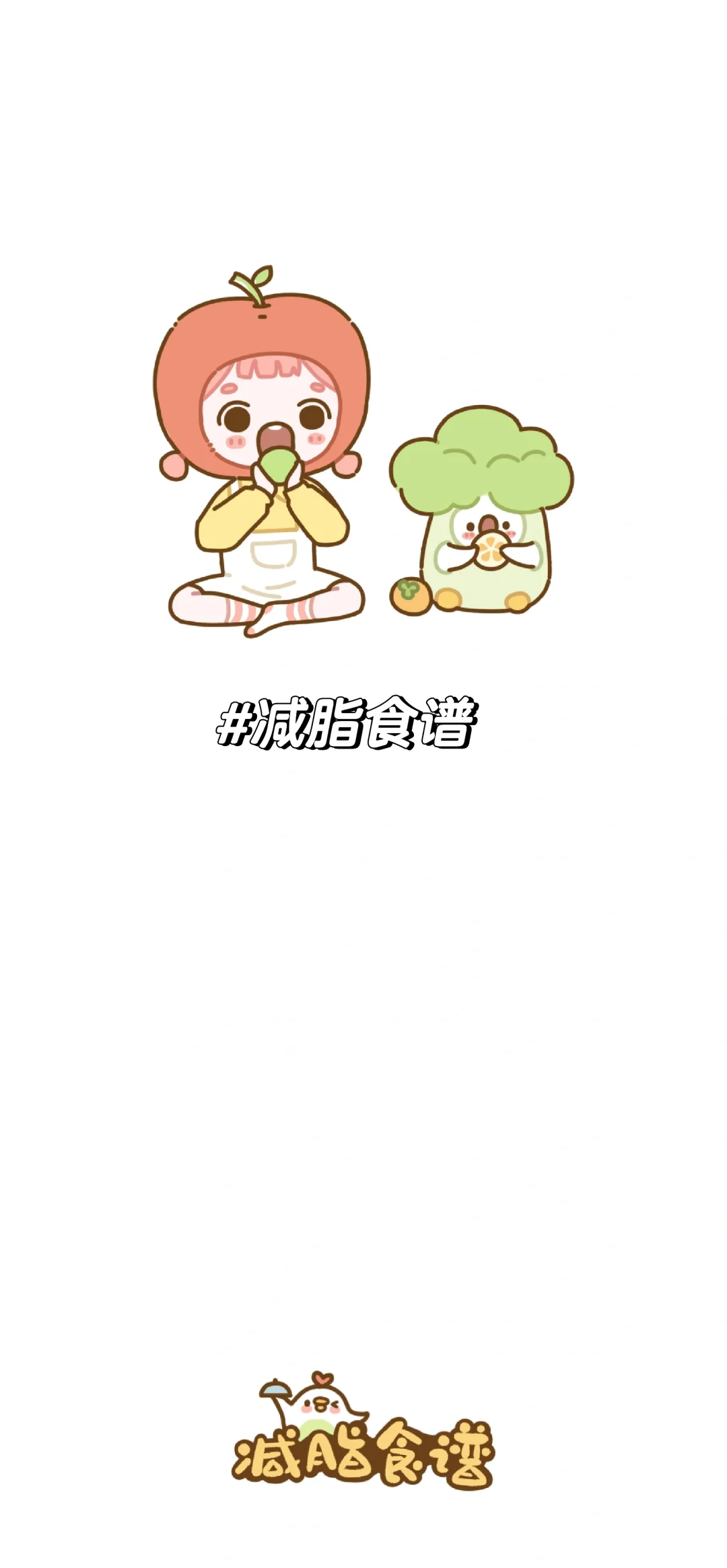 谁说没有免费的减脂app!!!!