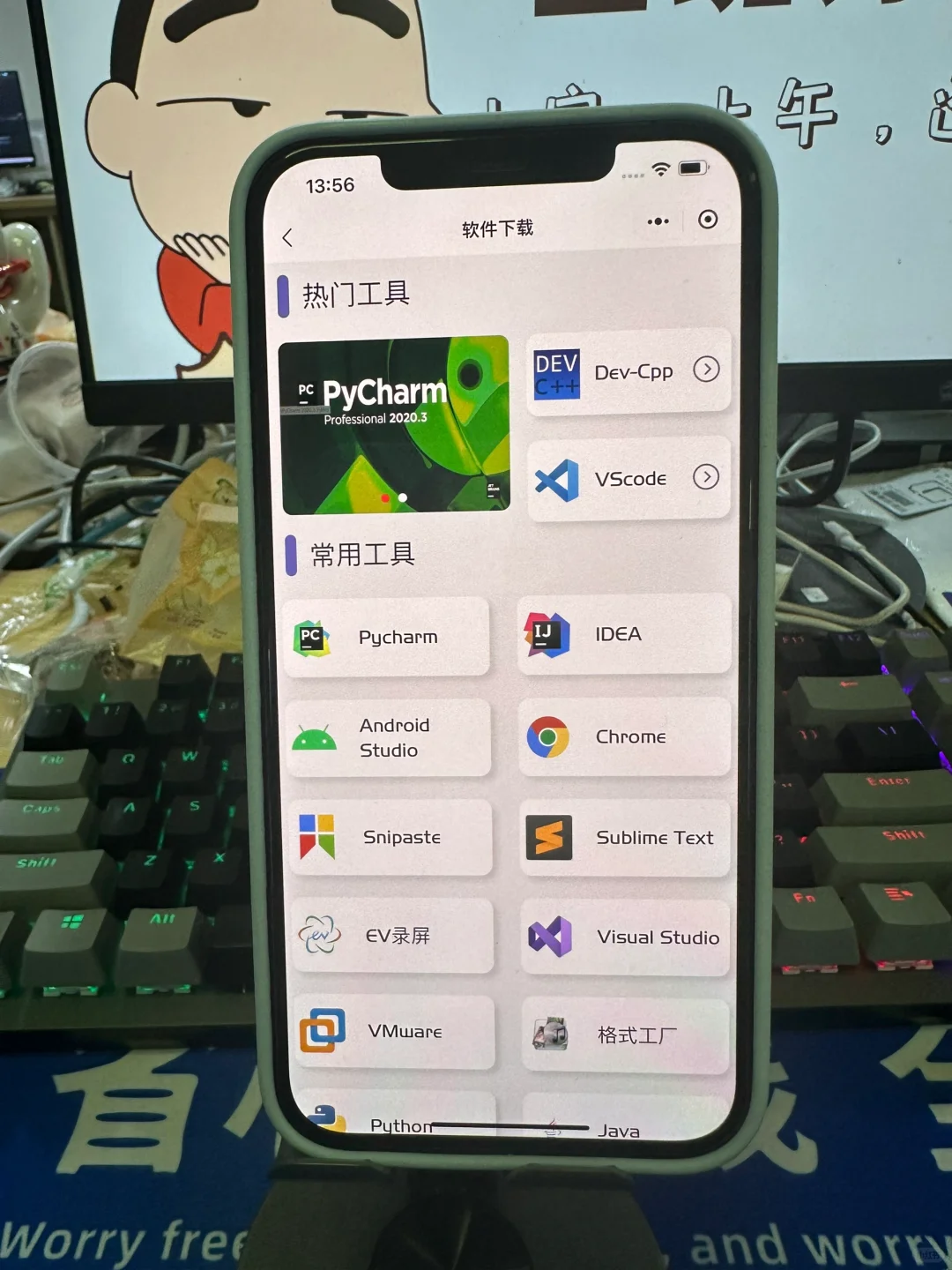 发现一款超好用的软件app！！！