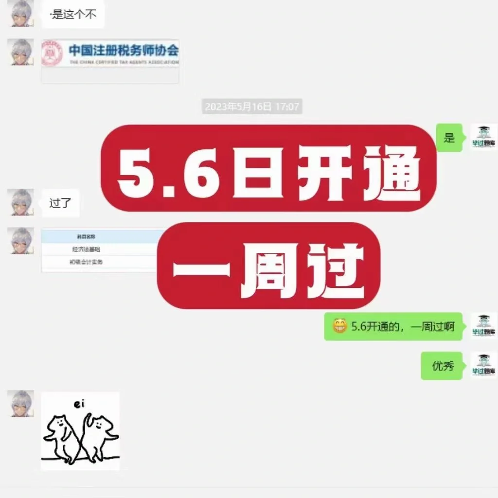 初级会计，死磕这个app，七天一次过！