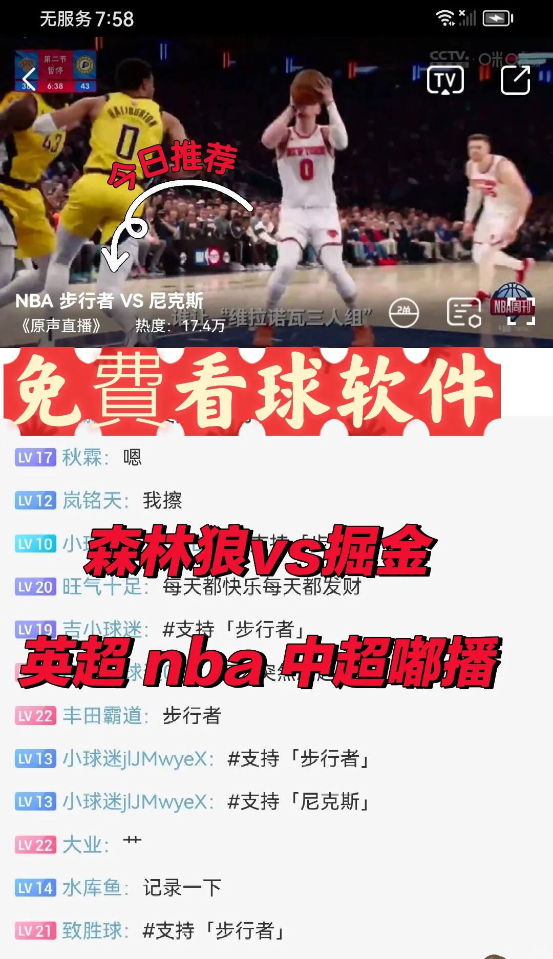 犇🔥不沖V1P看球賽的app有咯