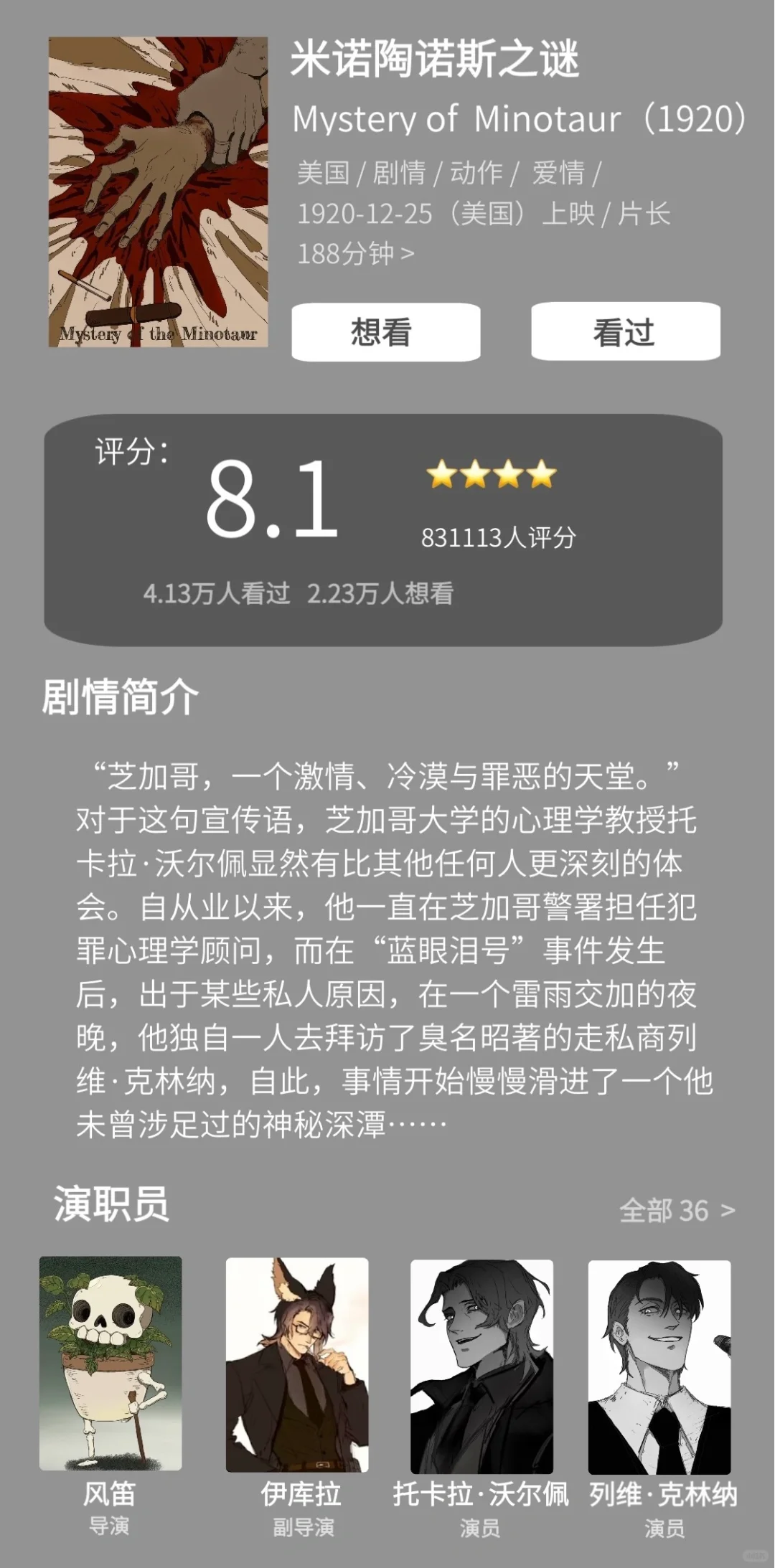 拍了一部oc电影