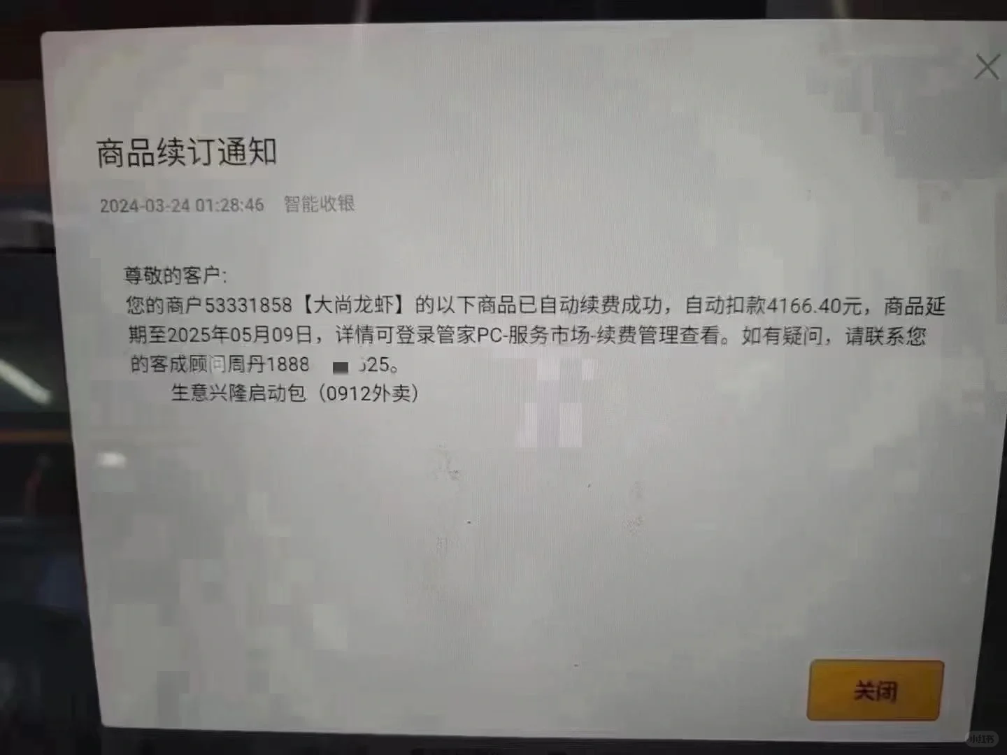 两个软件的骚操作引起的热议😂