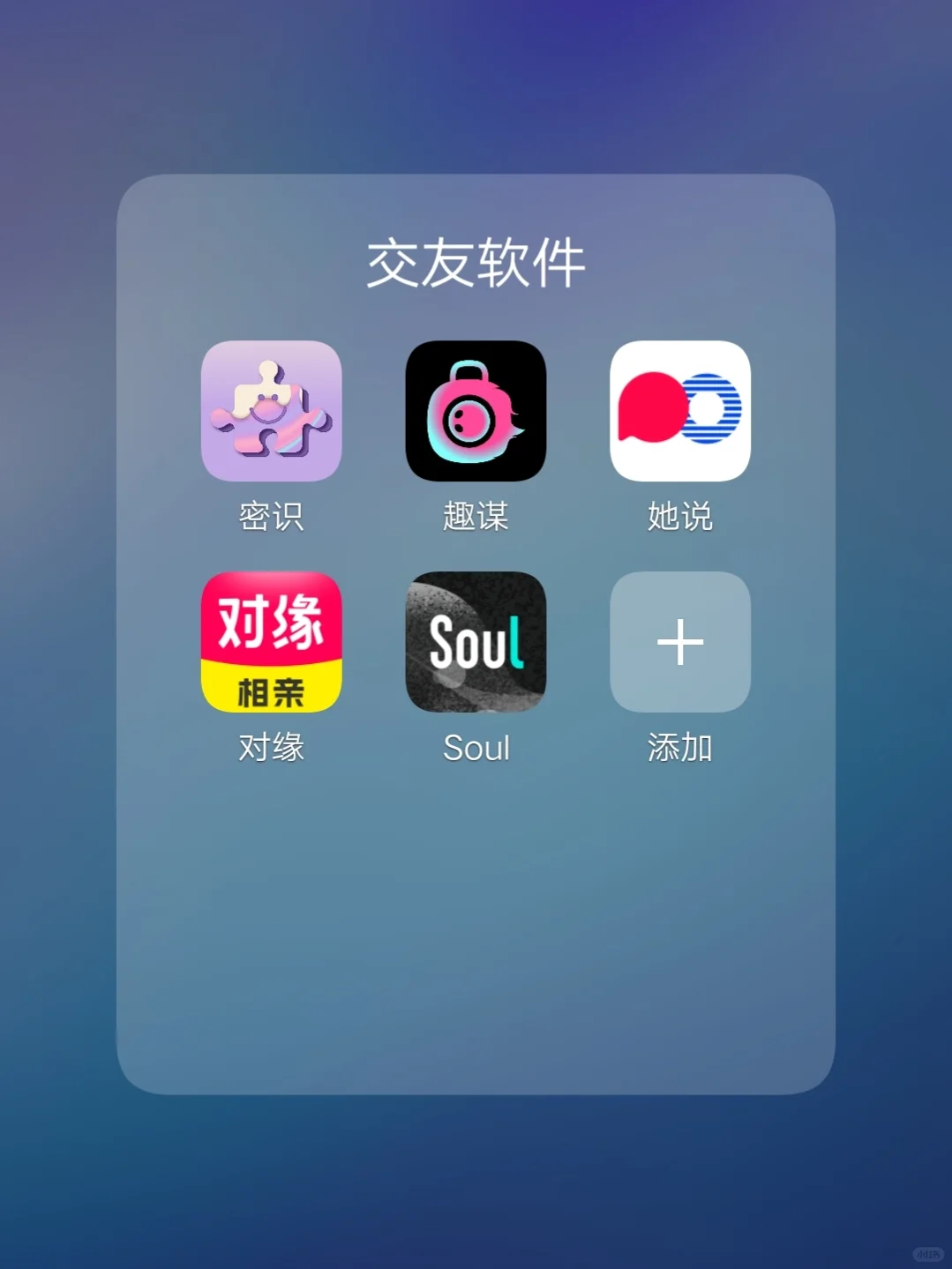 交友软件大比拼，哪个才是你的心头爱