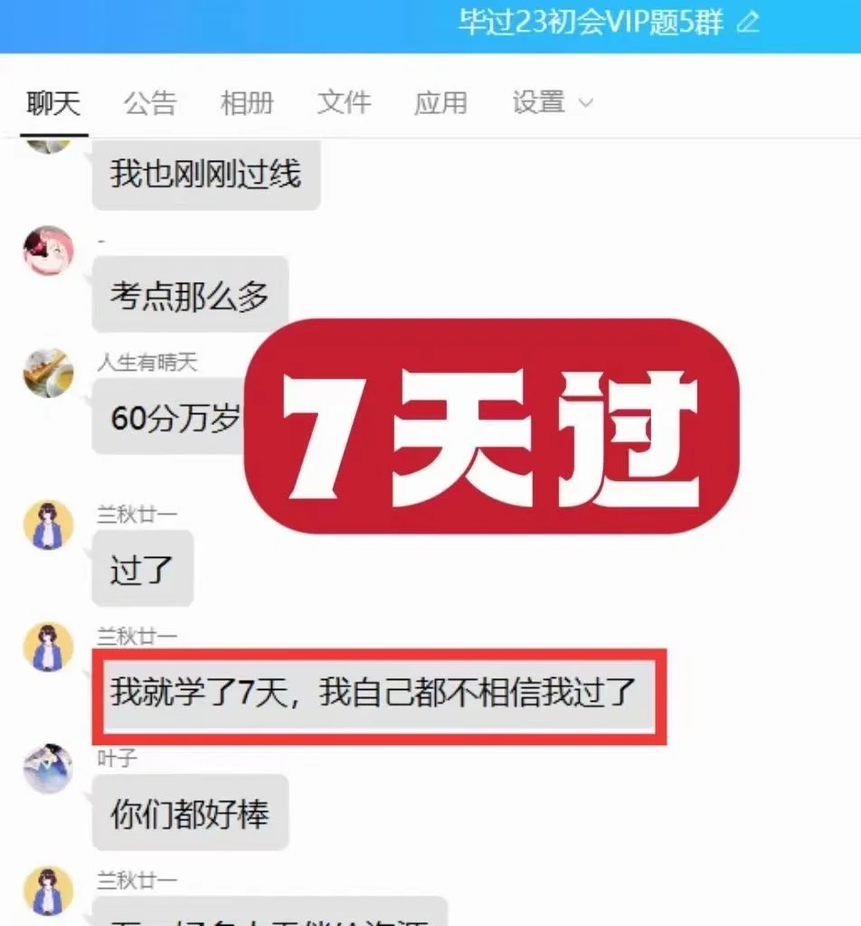 初级会计，死磕这个app，七天一次过！