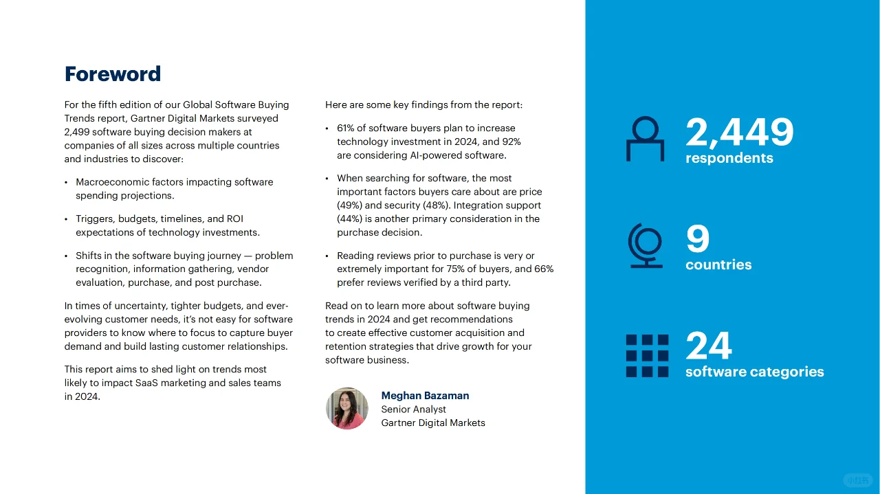 【分享】2024全球软件分析报告（上）