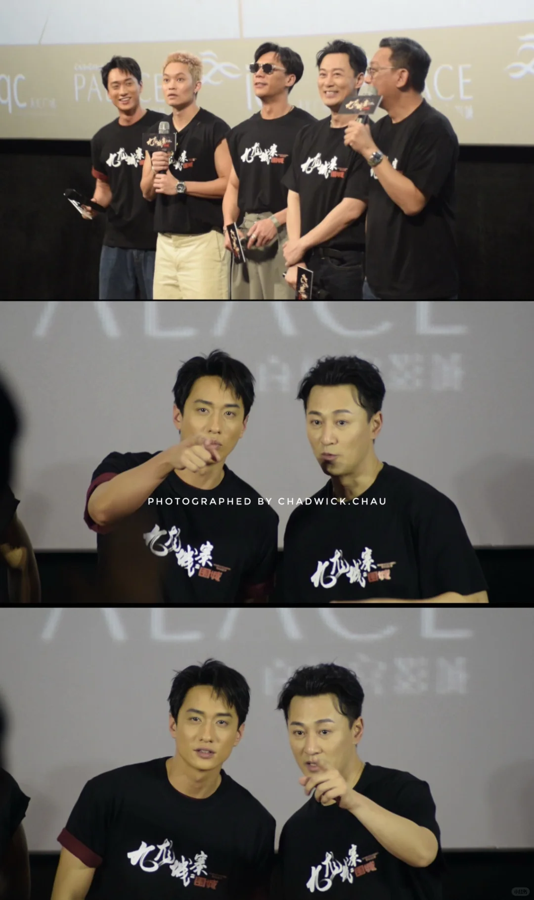 电影《九龙城寨》路演现场照