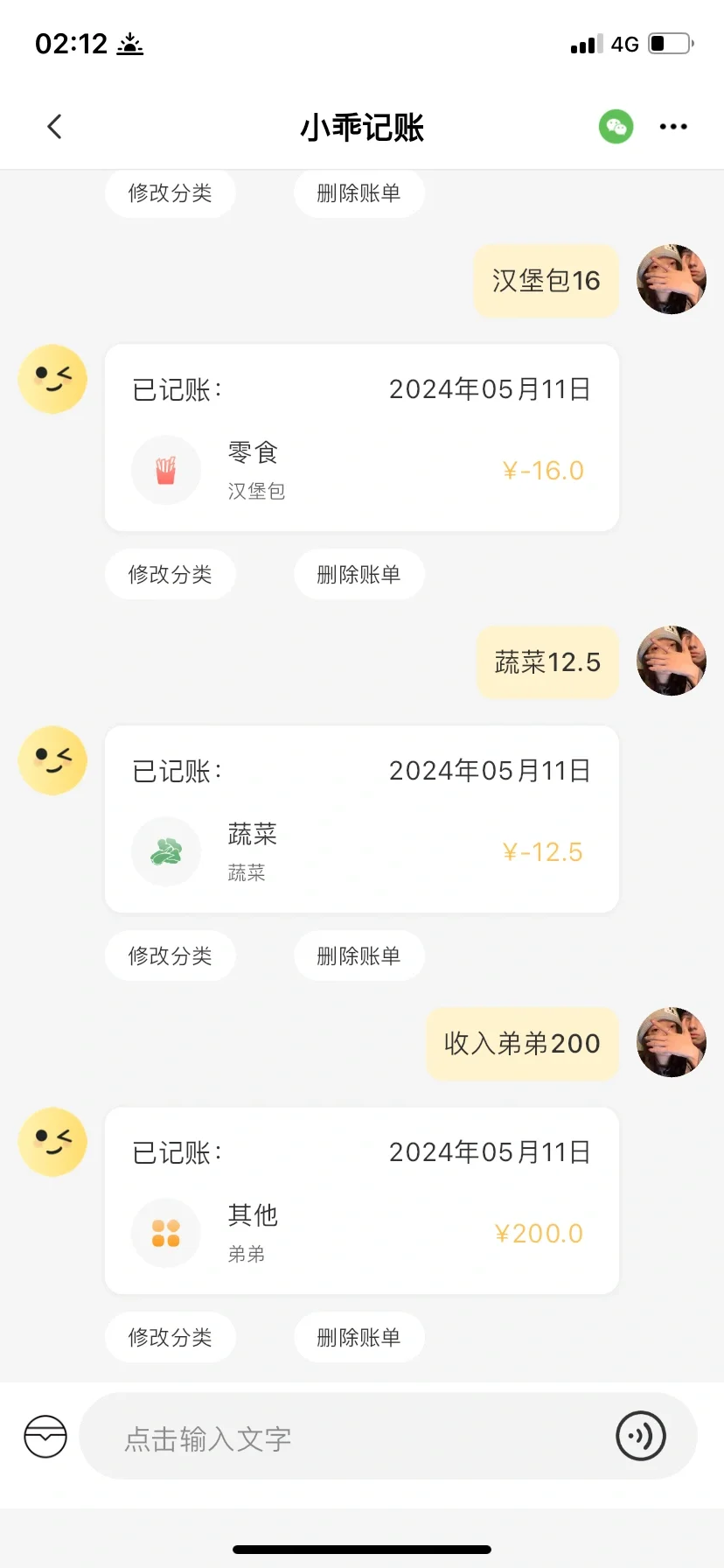 三款超赞记账APP大比拼！