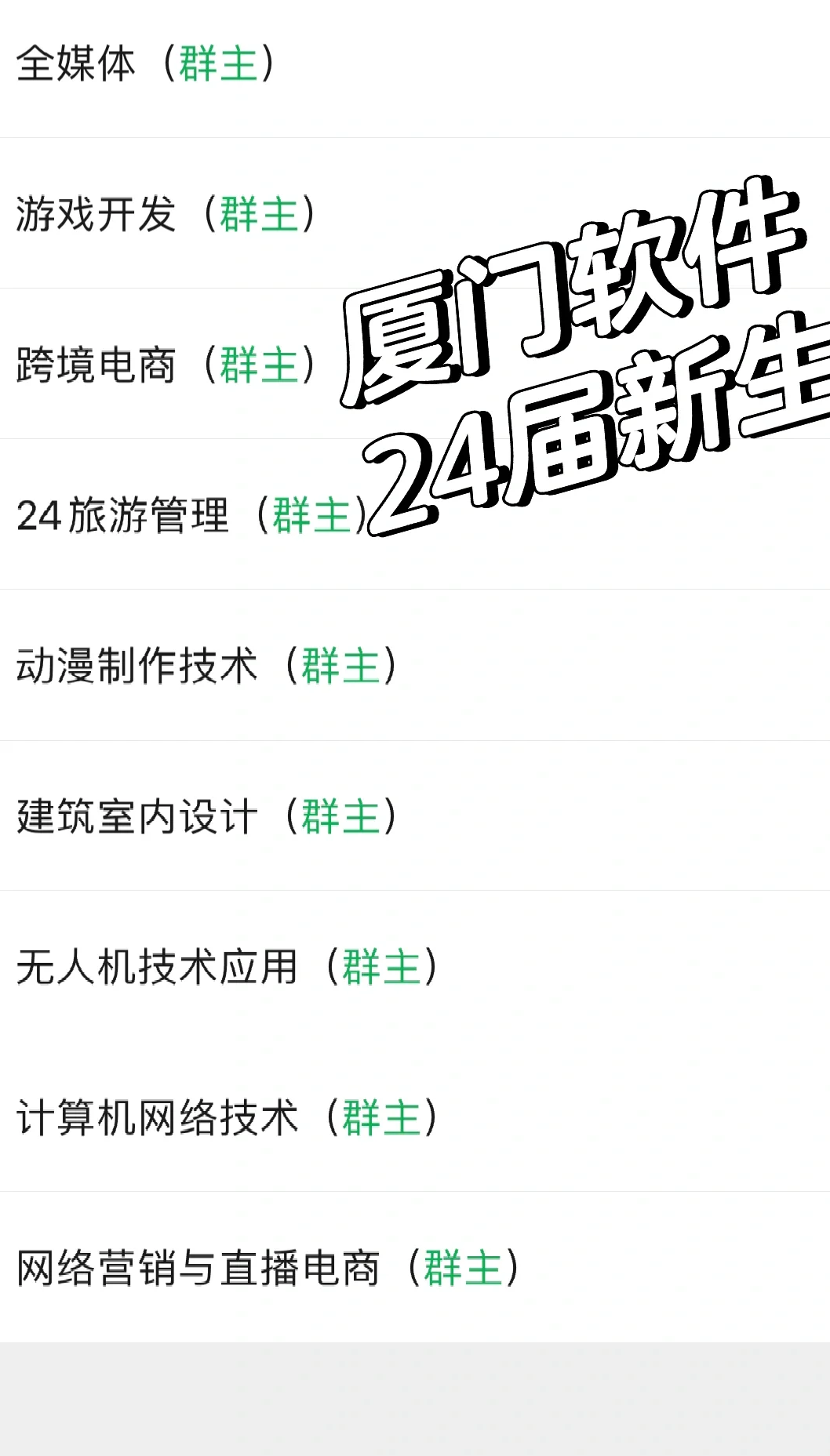 厦门软件职业技术