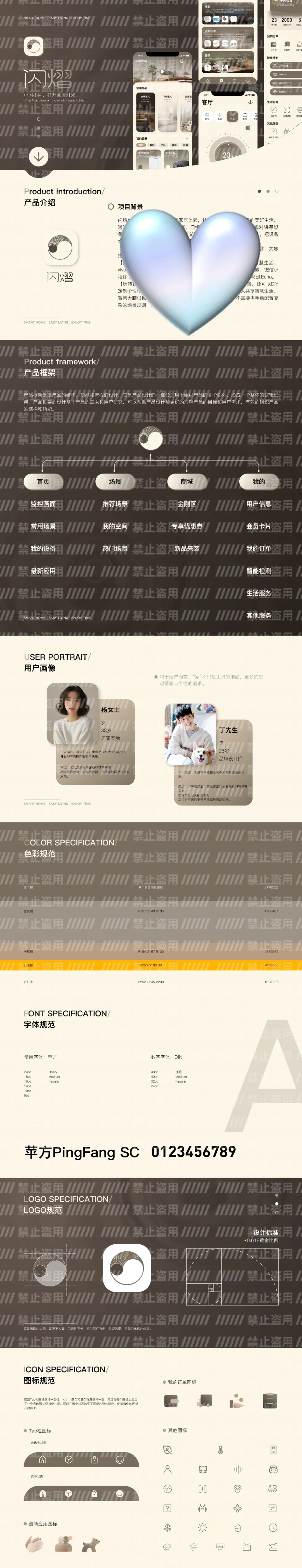 作品集第二套APP开排