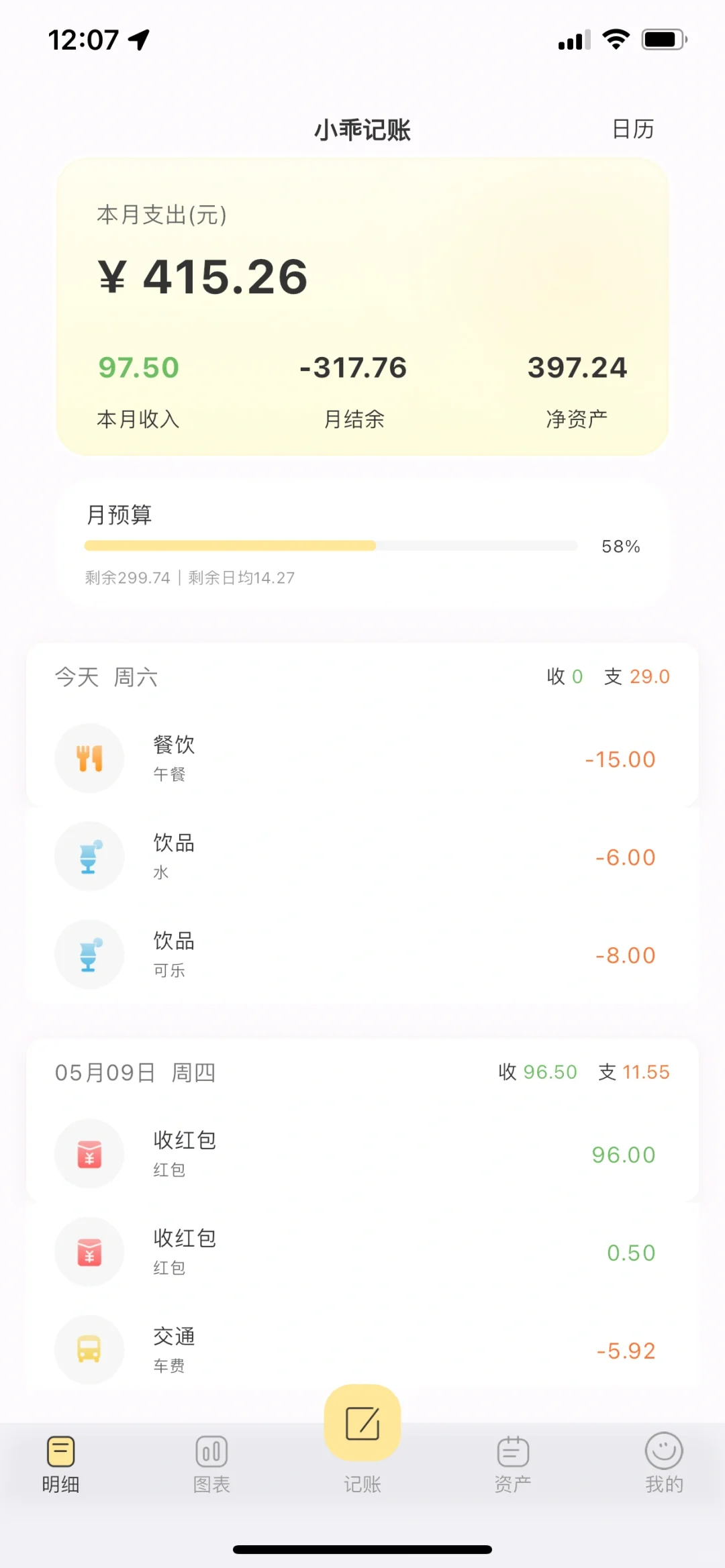 轻松记账不纠结，这几款APP帮你搞定！