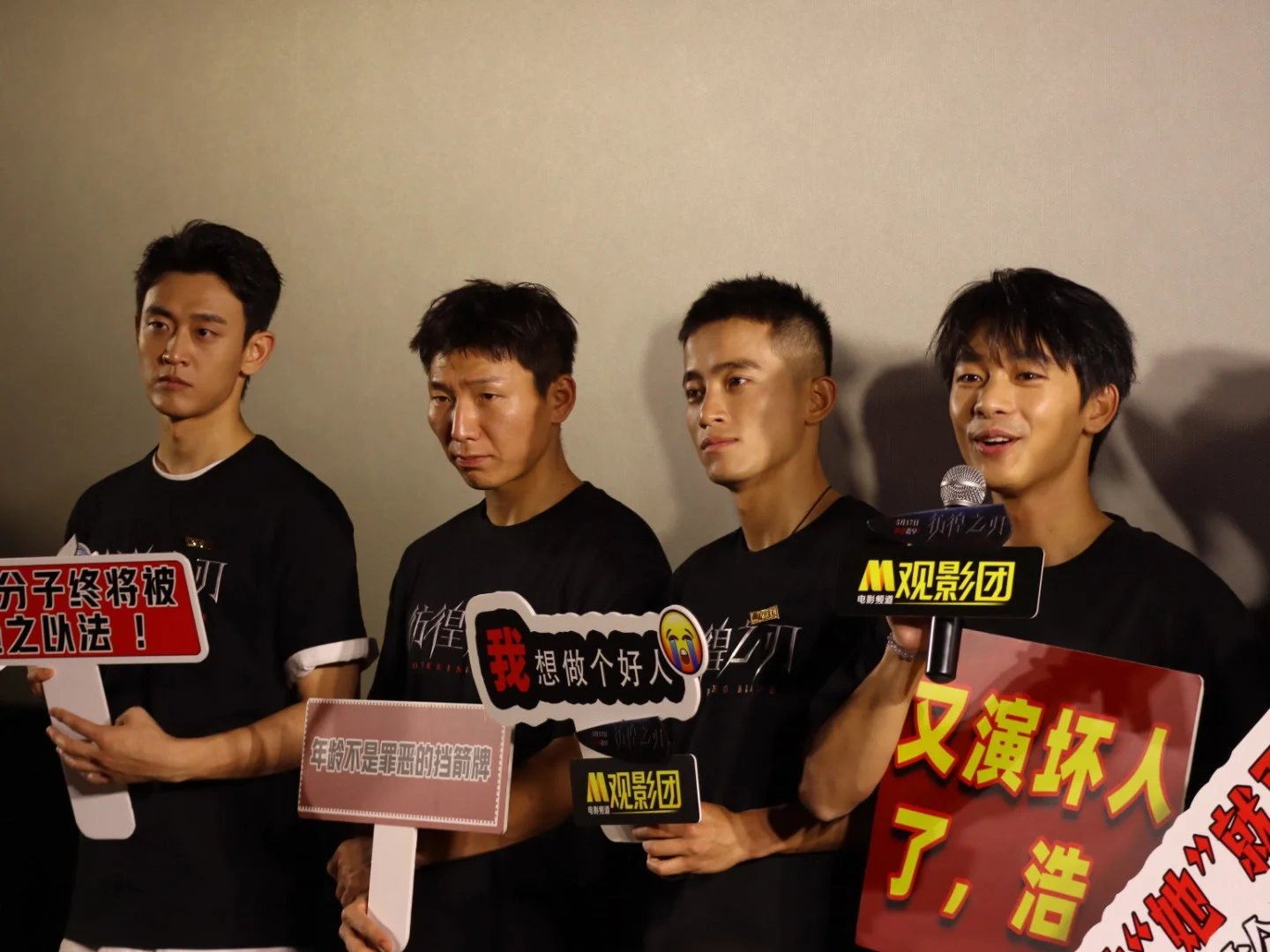 电影彷徨之刃首映礼