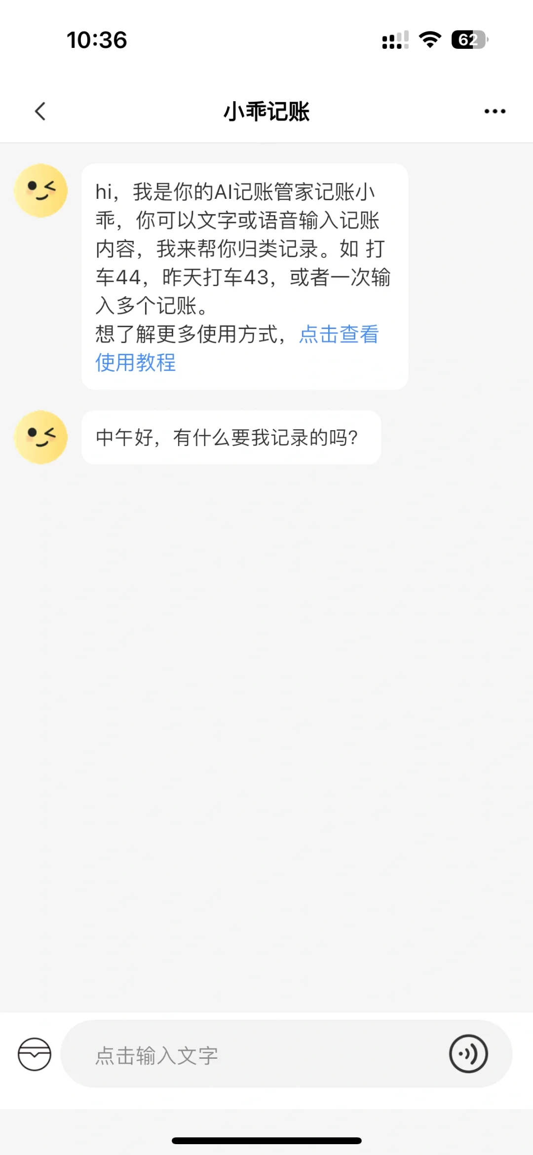 标题:玩转炙手可热的记账APP!