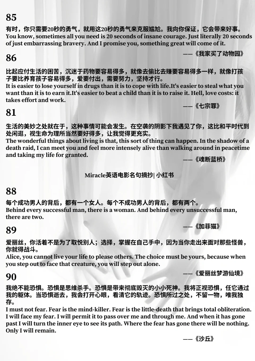 码住码住❗有顶级思维的经典电影中英文台词