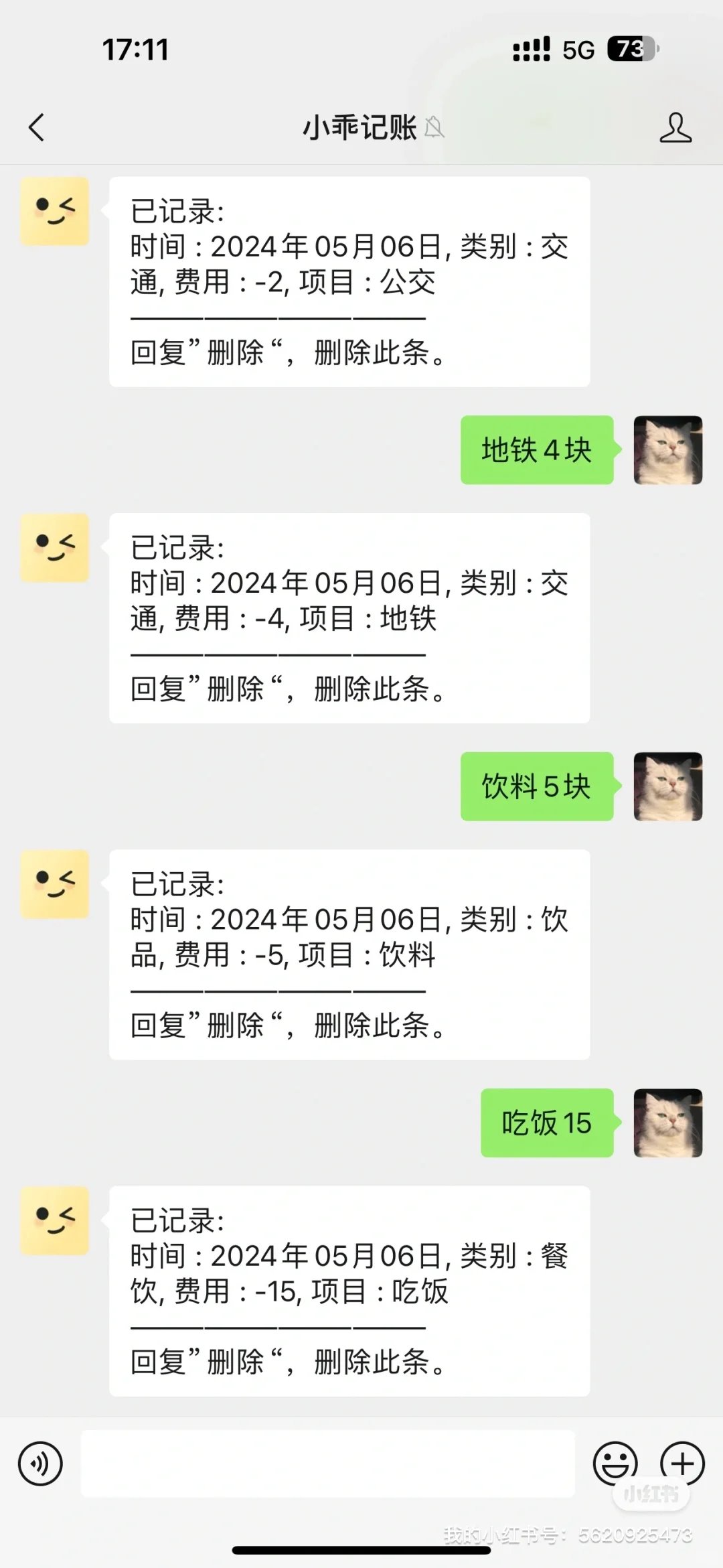 记账app推荐，小乖记账