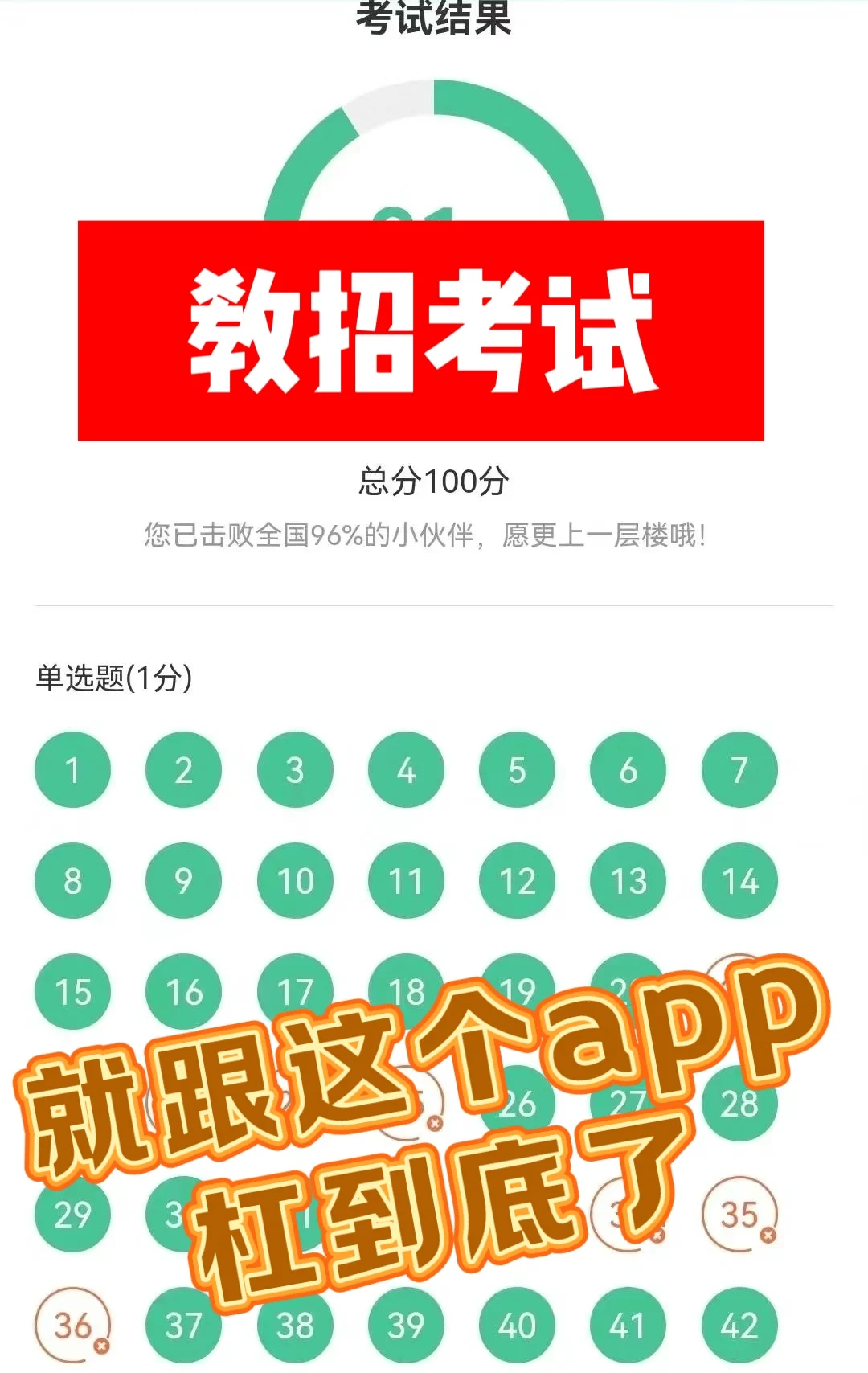 怎么没要让我遇到这个app！！