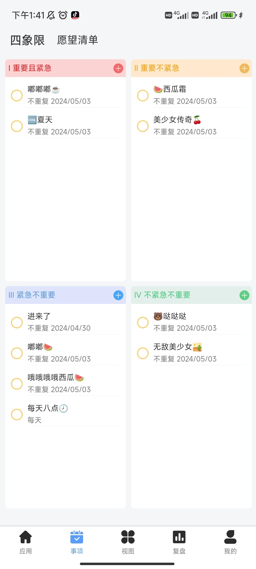 删除了许多App，唯独留了它！