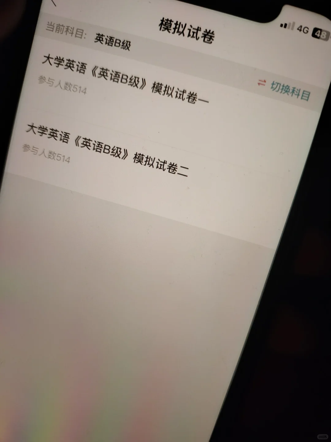 英语ab级再见，我要感谢这个app