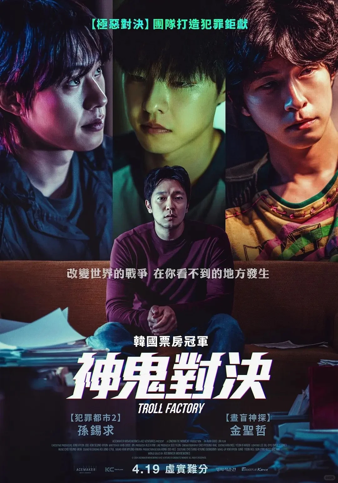 电影《网军部队》已出！！4K高清，全网首发