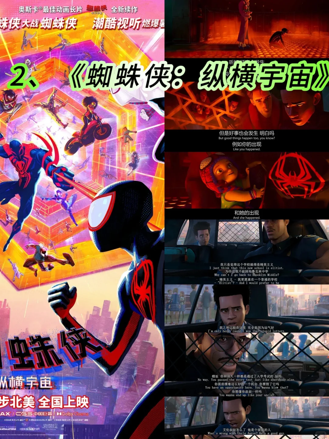 追剧日常，2023高分外国电影推荐！