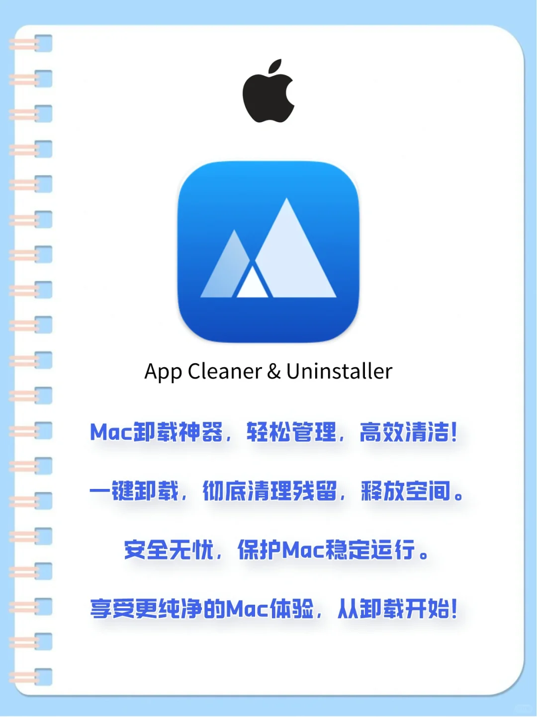 Mac上非常无敌好用的系统清理软件！！！