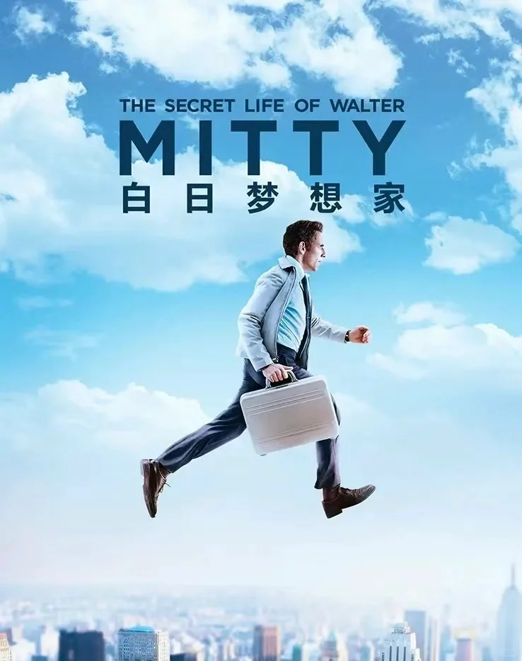 人生迷茫时必看高分电影《白日梦想家》