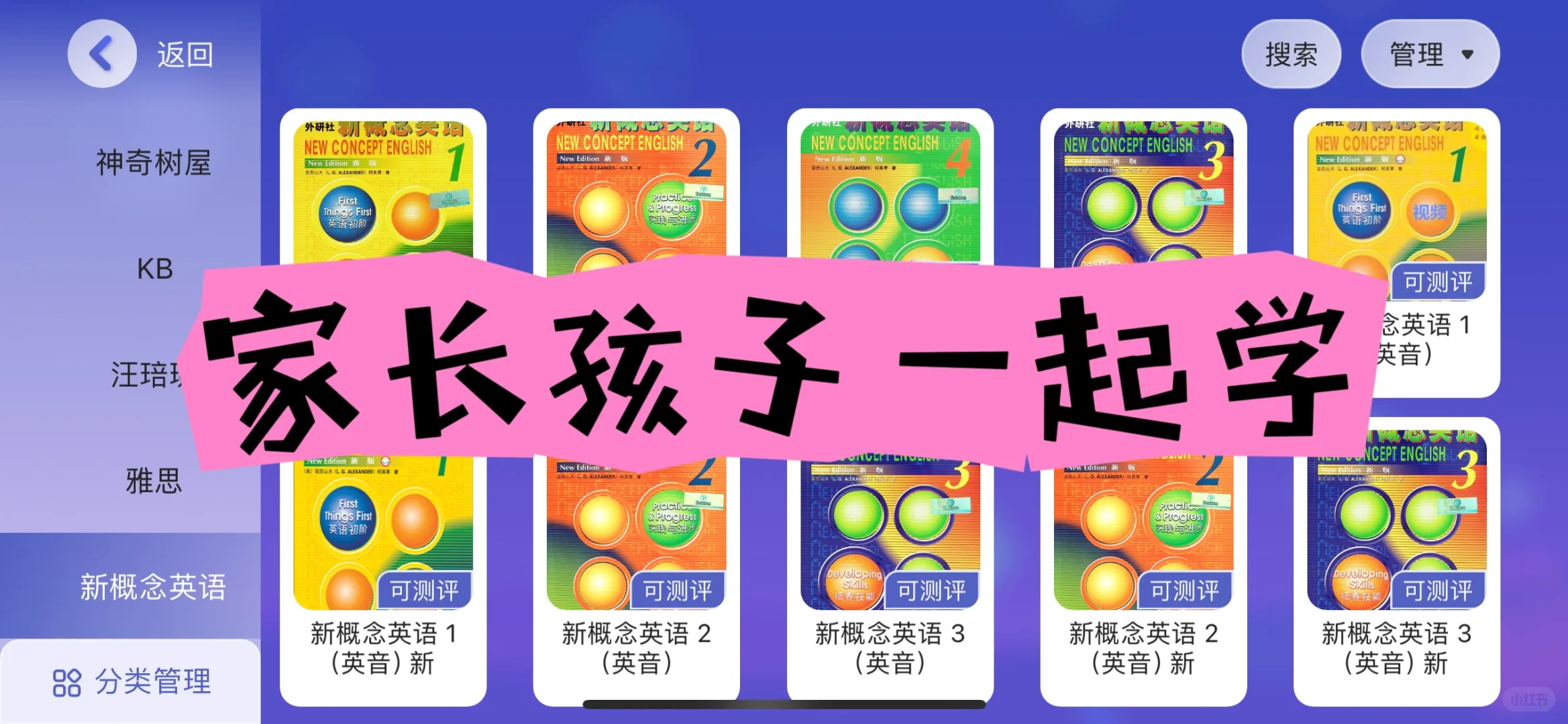 全职妈妈全英文带娃无忧有一款属于自己app