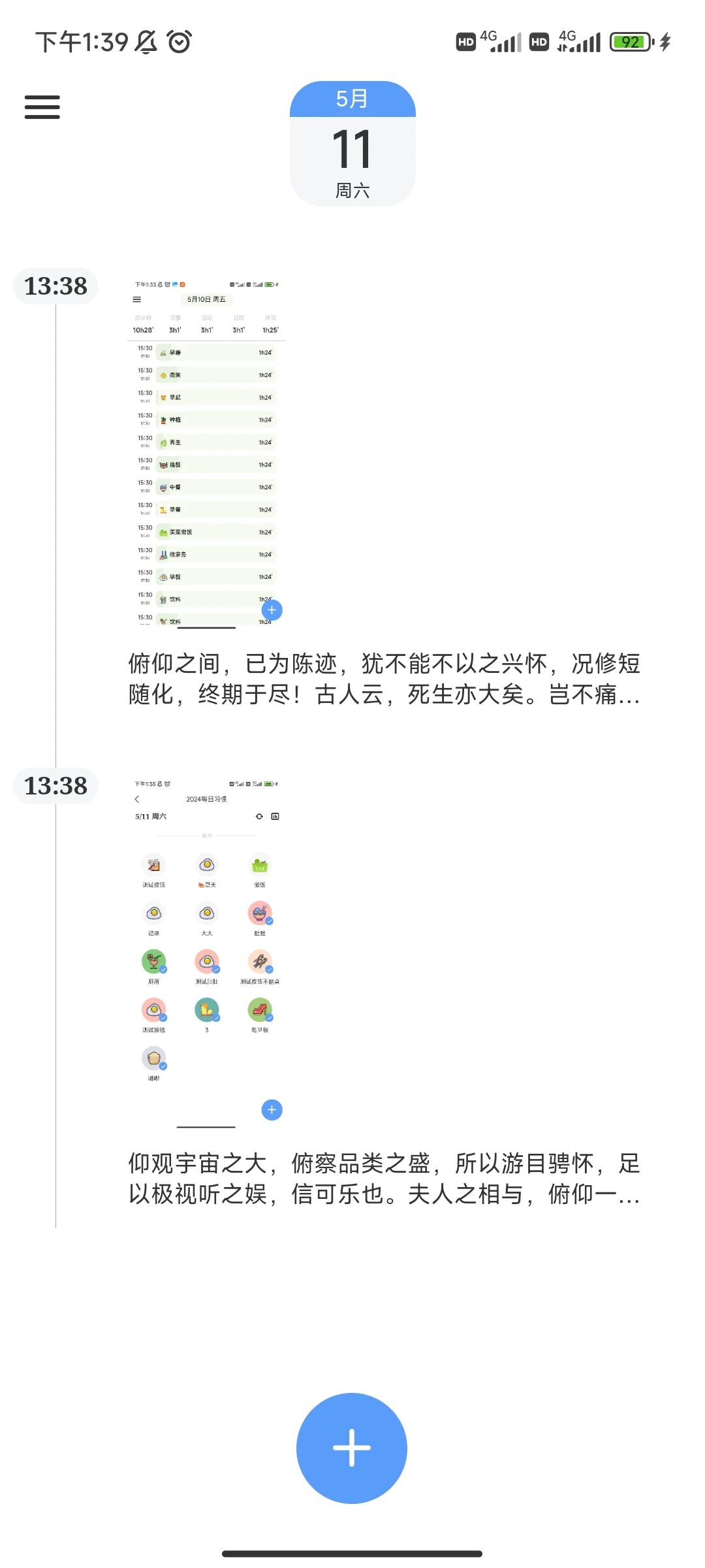 删除了许多App，唯独留了它！