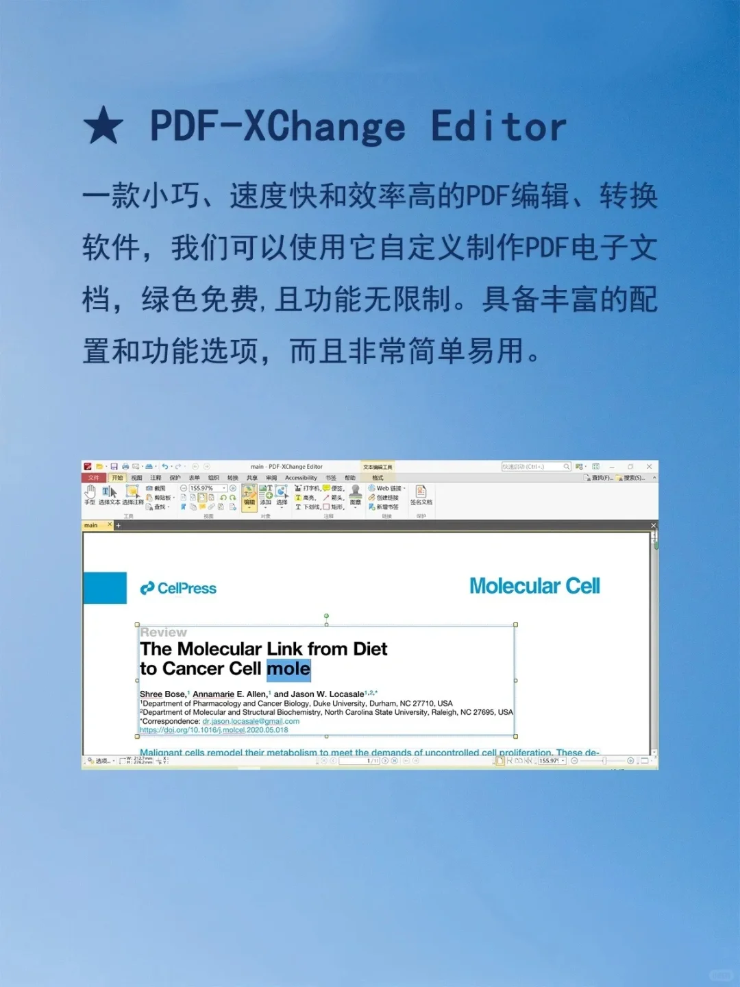 五款好用的电脑软件