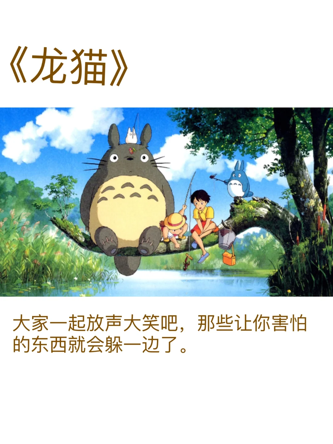 治愈系天花板🔥宫崎骏电影全集