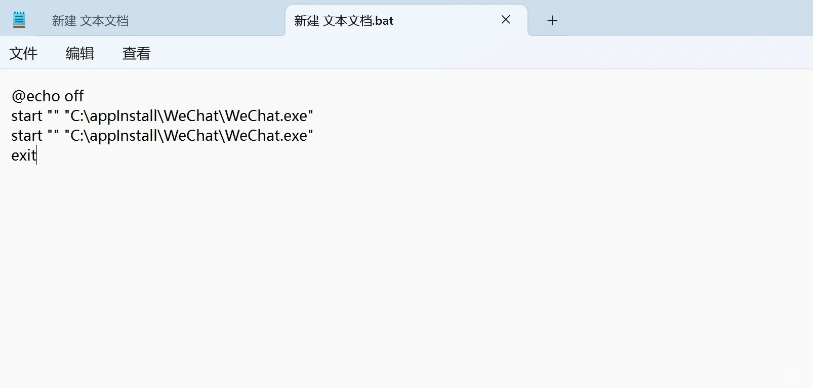 超简单的方式在电脑上双开微信