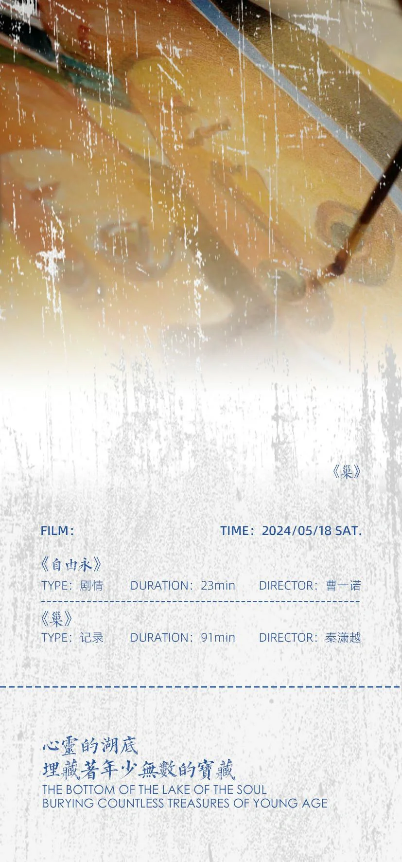 下周末，一起来宁理看电影吧！