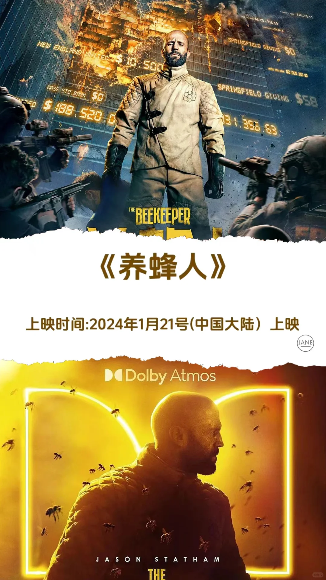 2024这10部超燃电影看过3部的算我输!