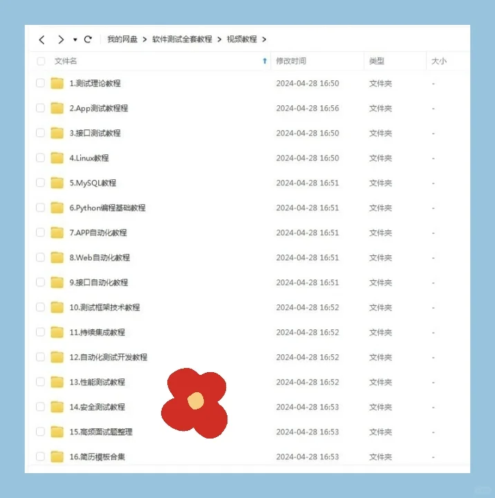 软件测试自学就可以了，真的没必要报班🐮