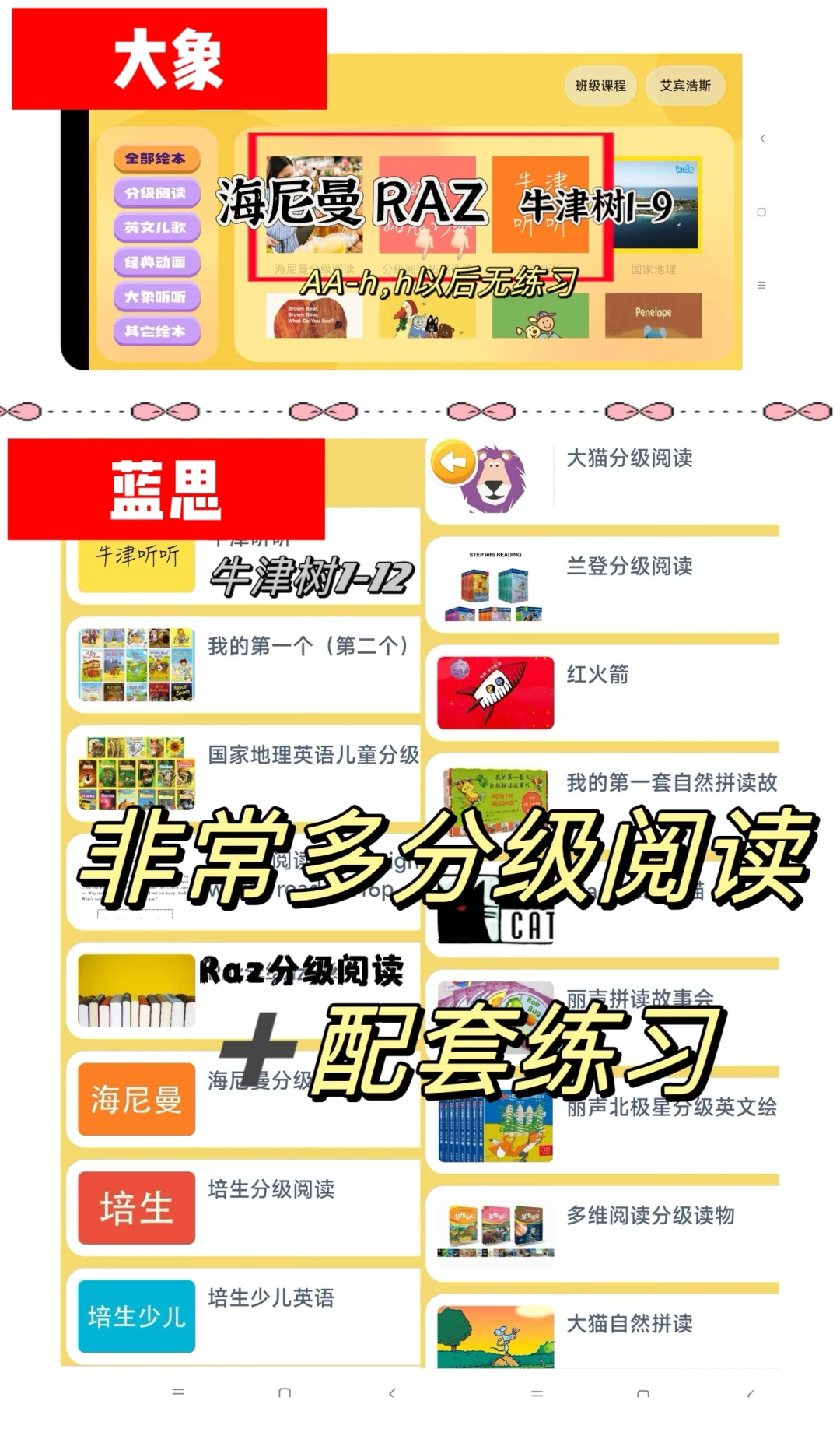 极限二选一，刷raz两大平价app区别只看这篇