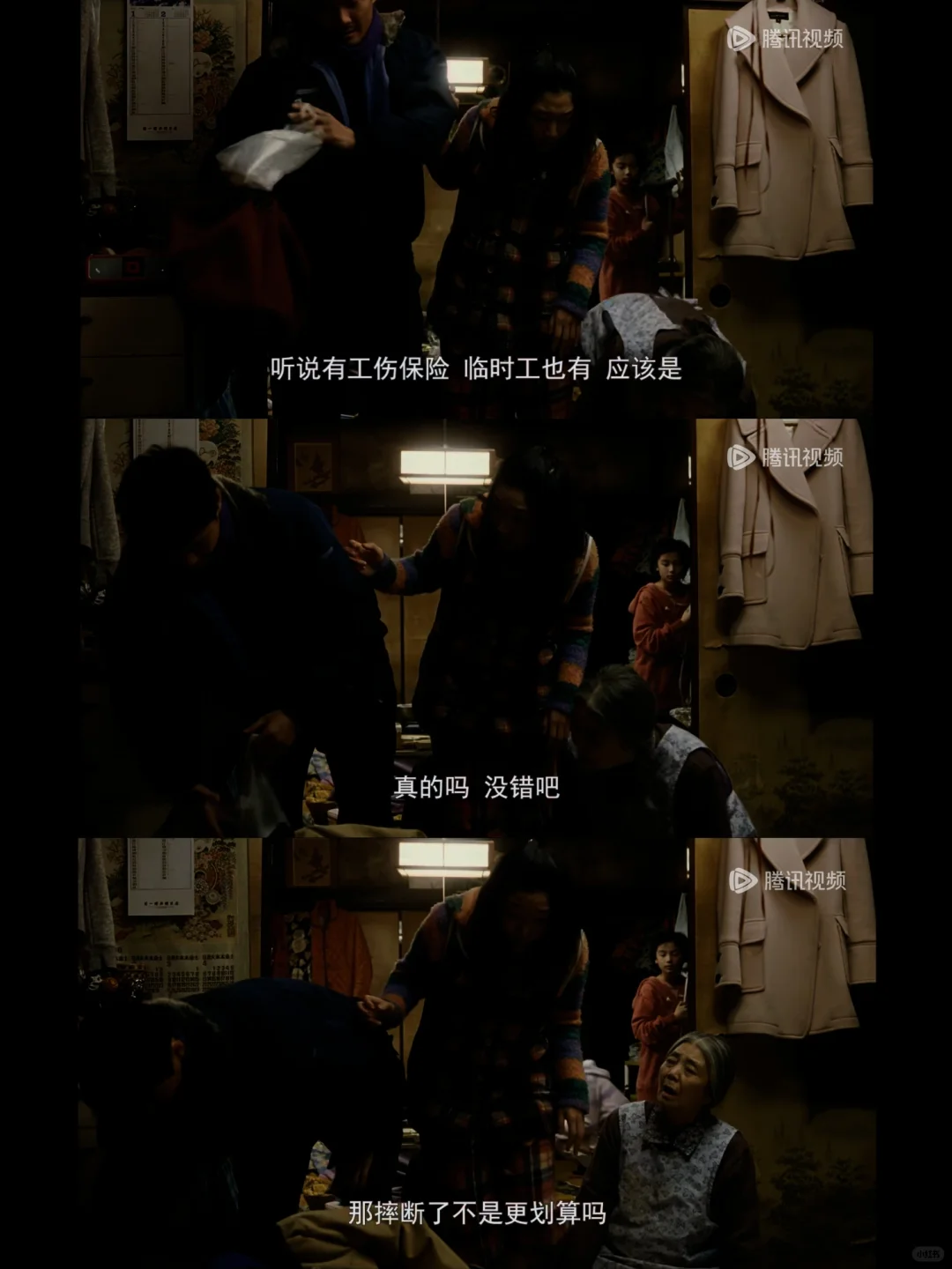 看100部电影 1⃣️1⃣️部:《小偷家族》