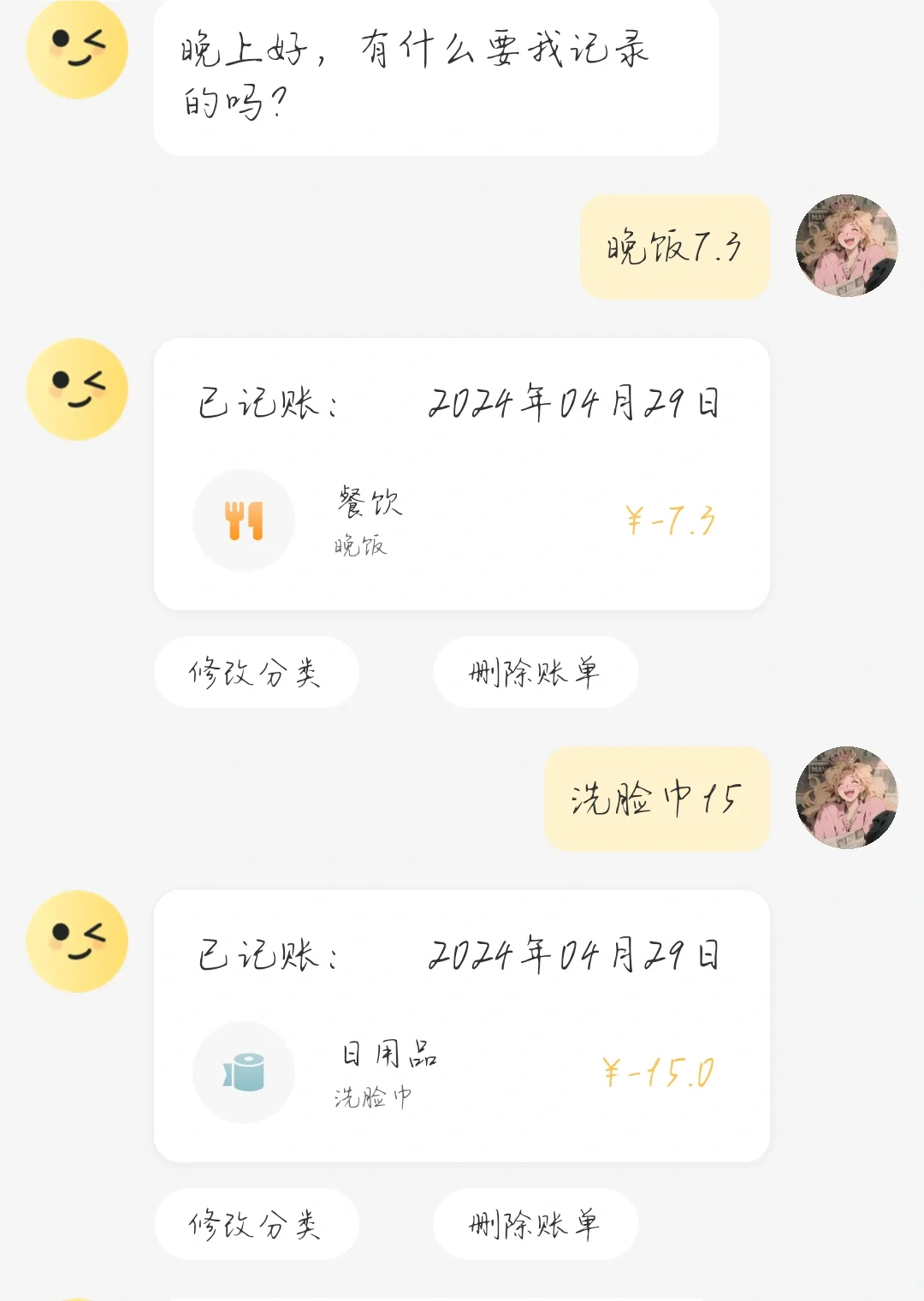 超实用的记账APP推荐，让你轻松记录花销