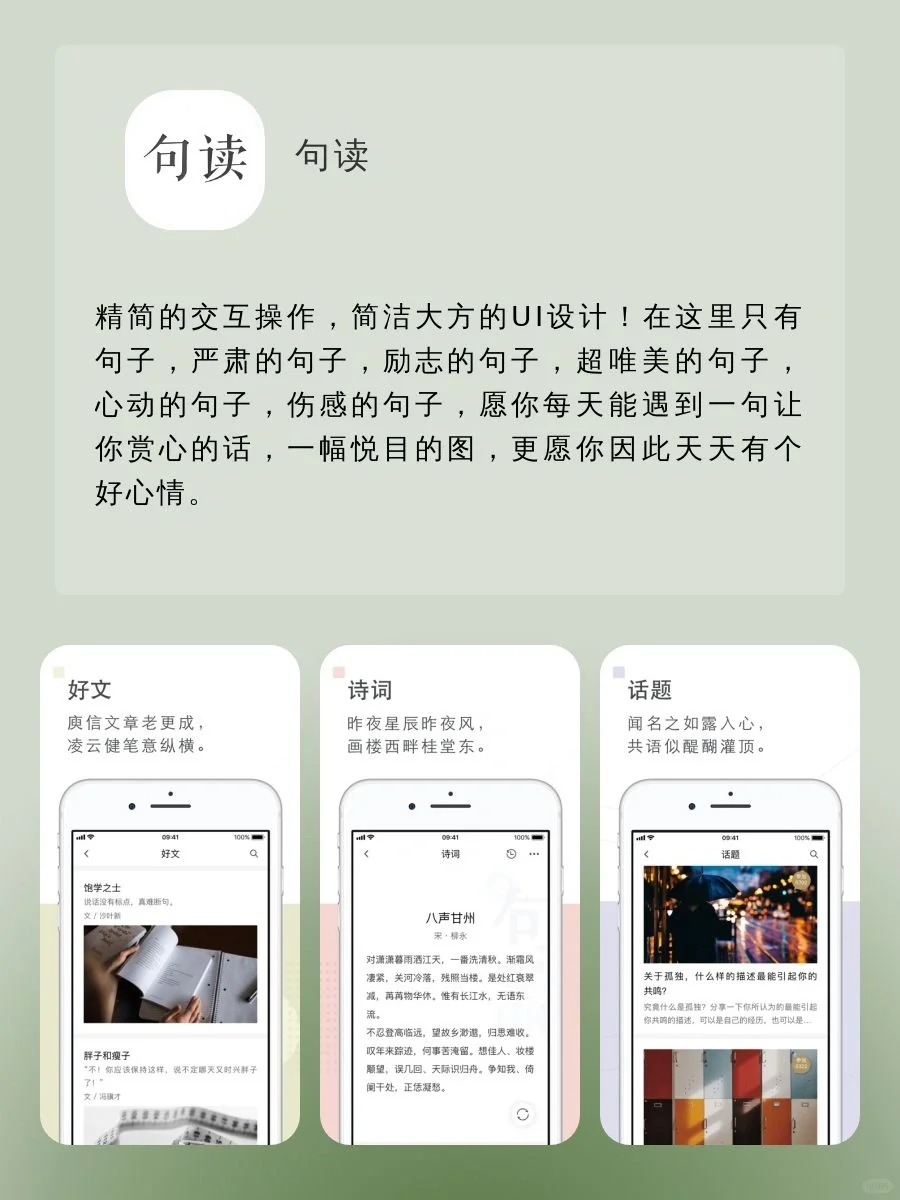 学生党必备黑科技APP‼️