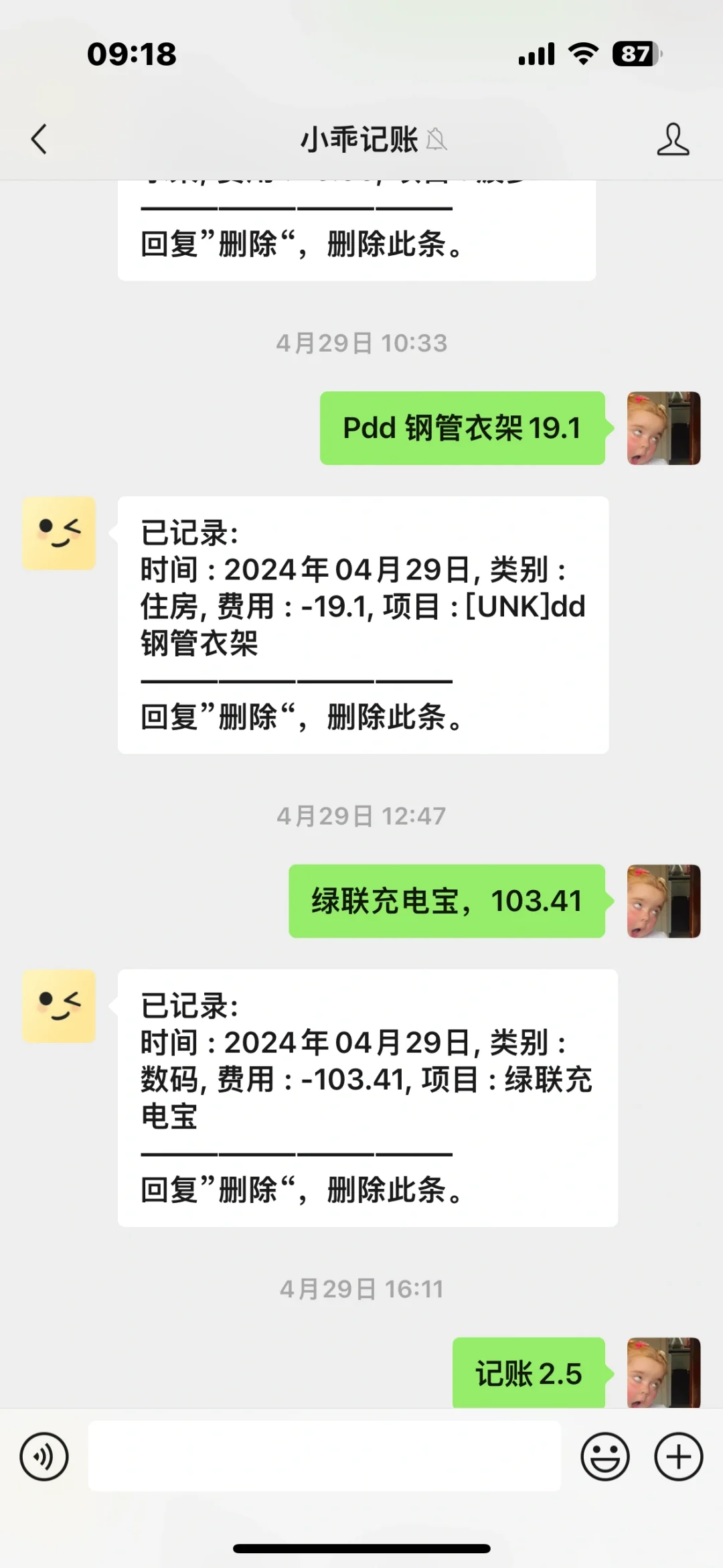 【大揭秘】最in记账APP大公开