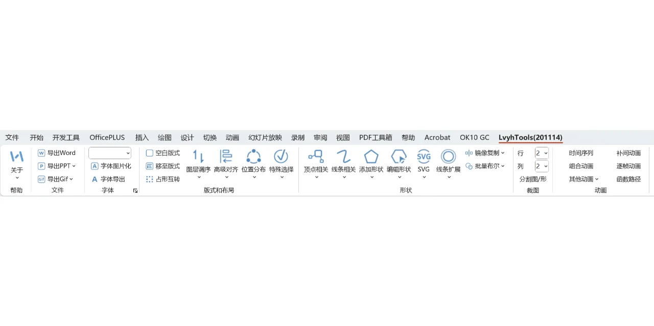 科研绘图必备软件