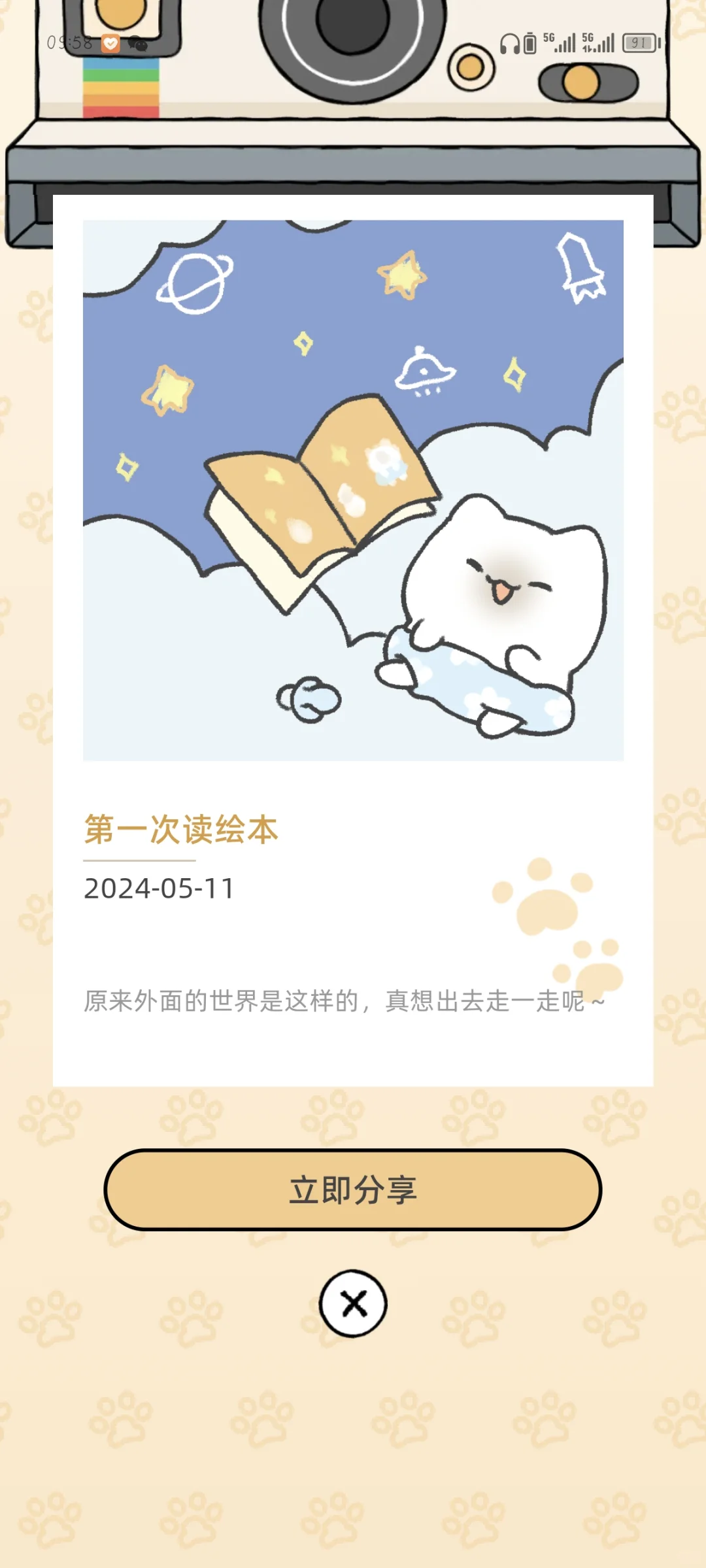 情侣必玩软件推荐