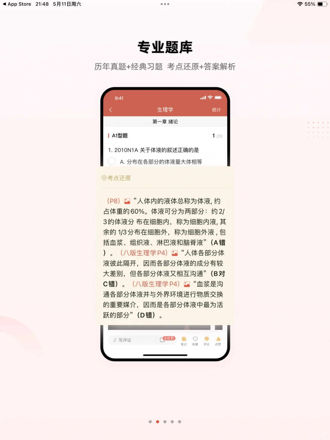 这个软件太好用了