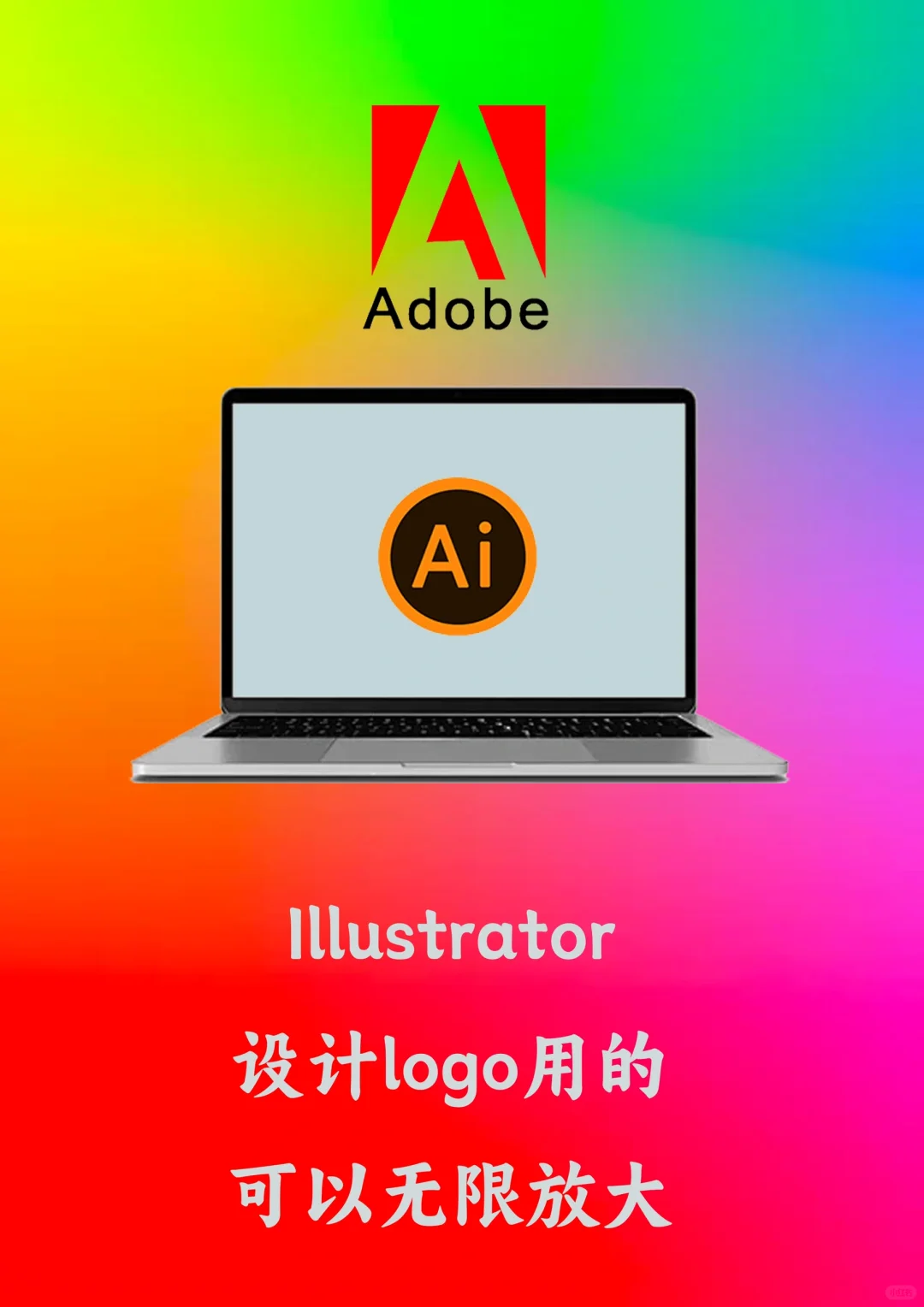 Adobe全家桶部分软件功能介绍