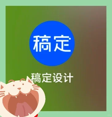 这个APP真的绝绝子！