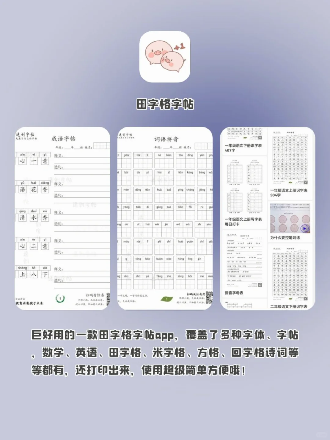 手机里要有的精致APP🌟