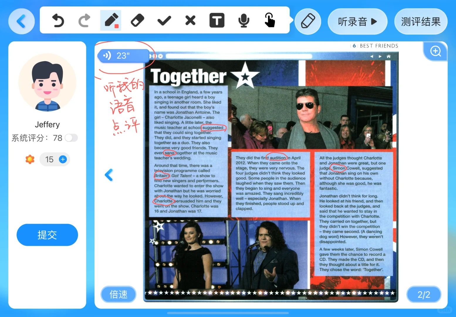 这个app对家长和学生也太友好了