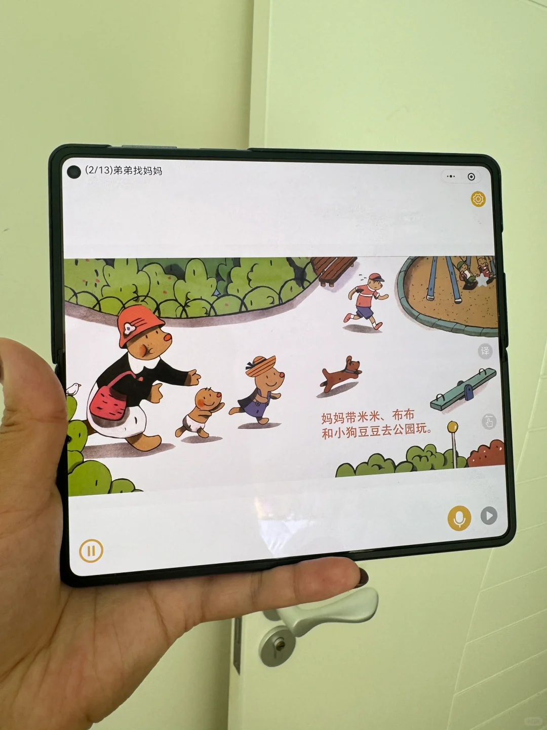 救命❗️这么好用的绘本app，还有谁不知道？