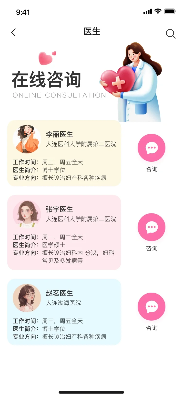 UI设计｜成套模版，定制化app