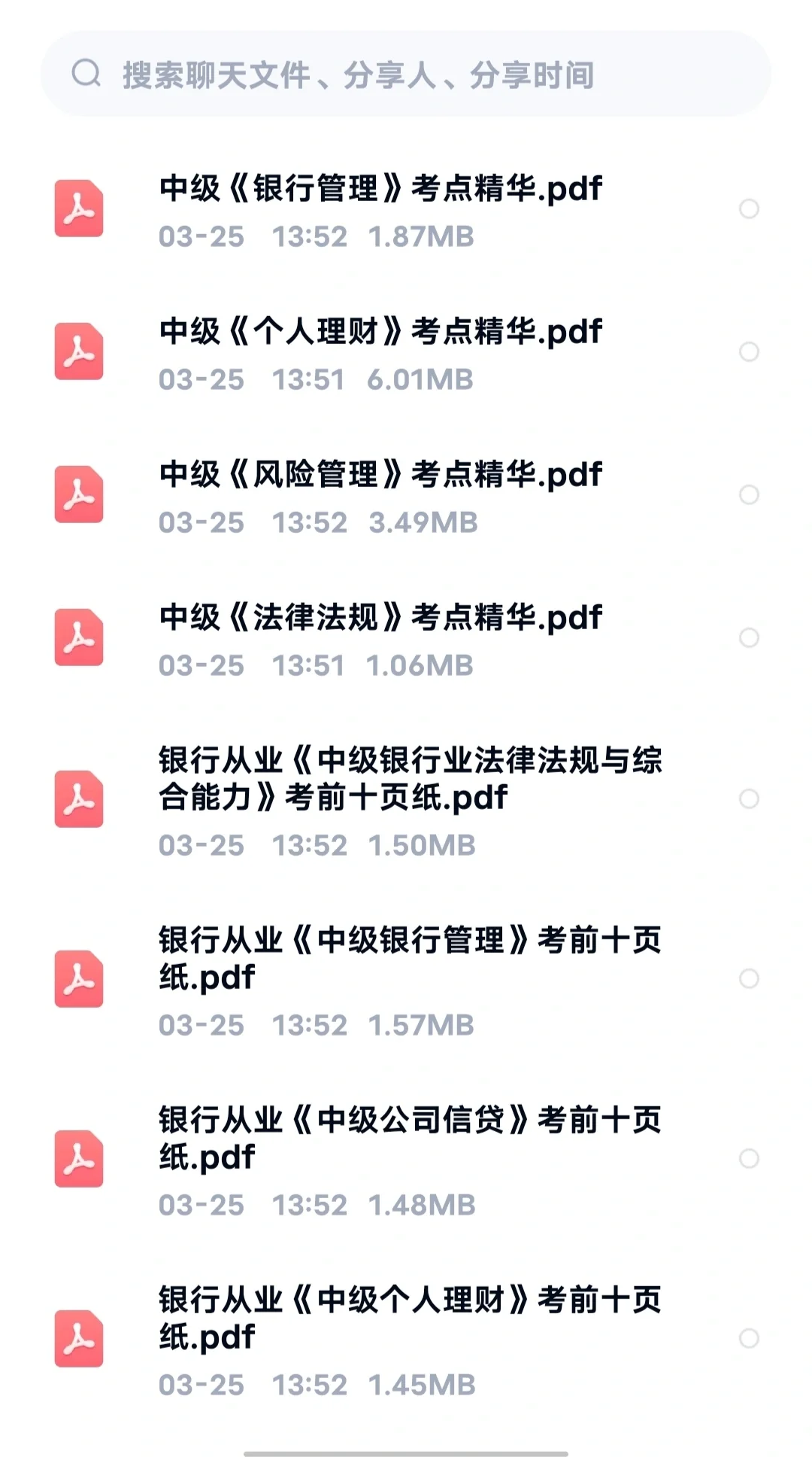 发现一个一次过24银行从业考试的APP😘