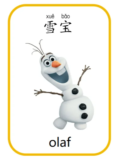 华裔学中文|电影图鉴